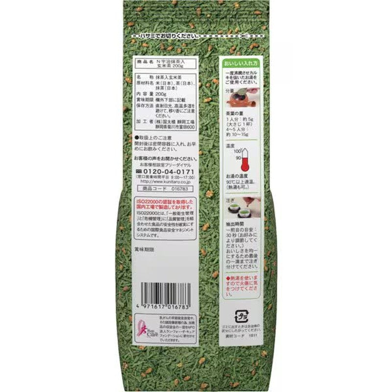 Kunitaro Uji Matcha Brown Rice Tea 200g