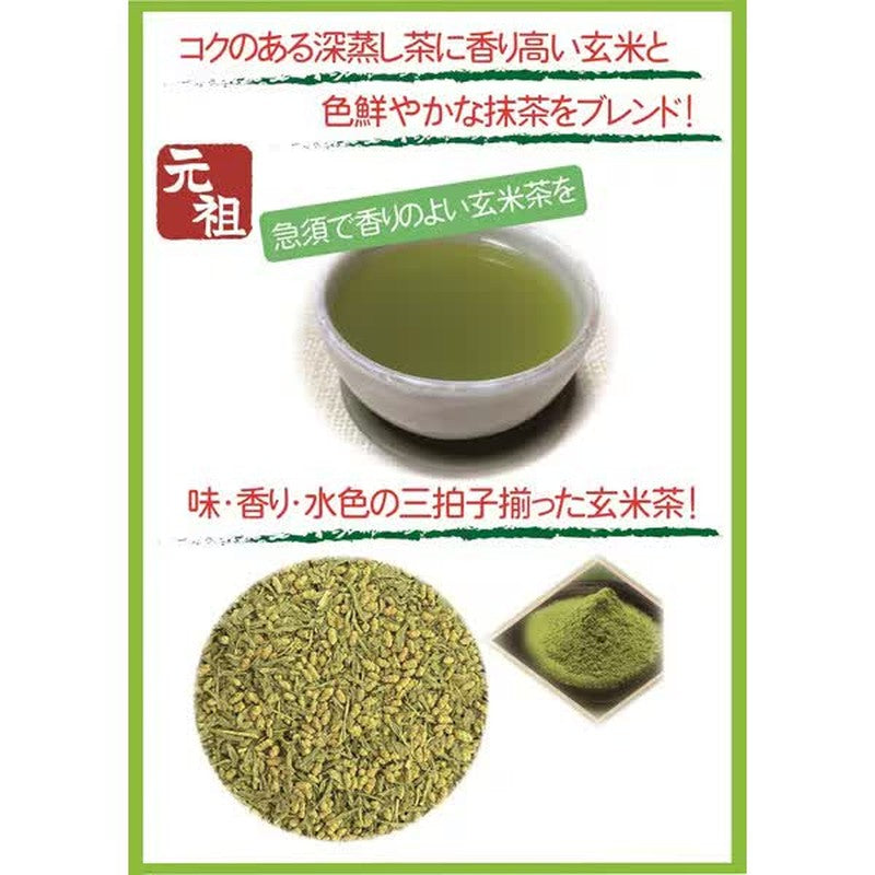 Kunitaro Uji Matcha Brown Rice Tea 200g