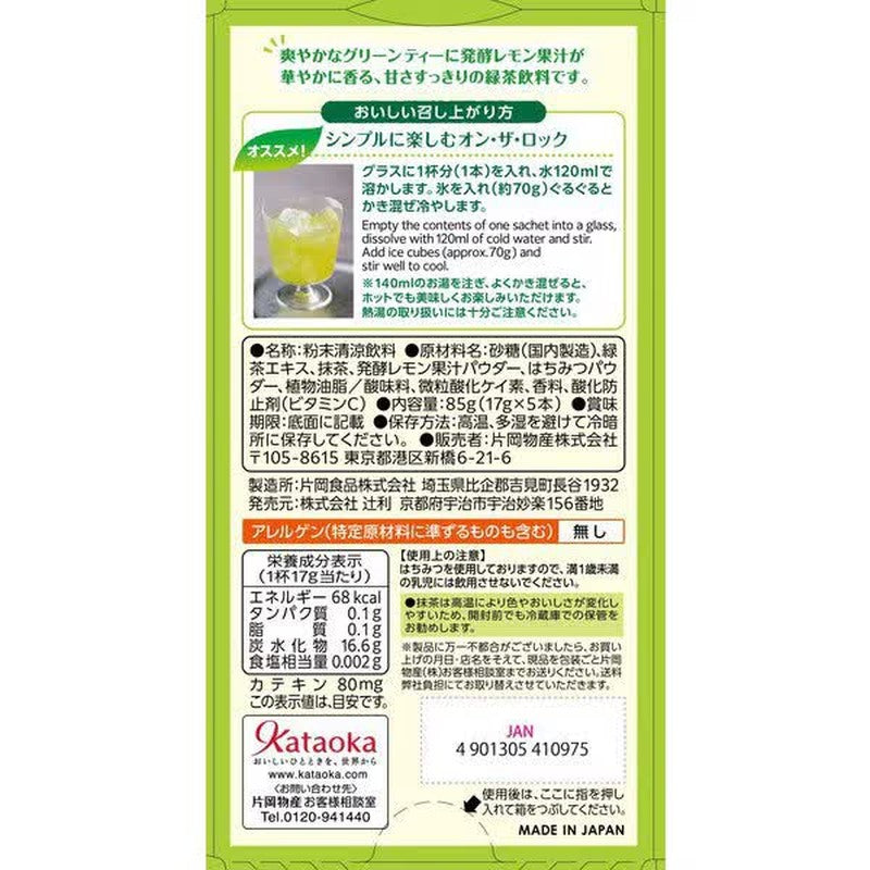 Kataoka Bussan Tsujiri Uji Matcha Green Lemon Tea 170g