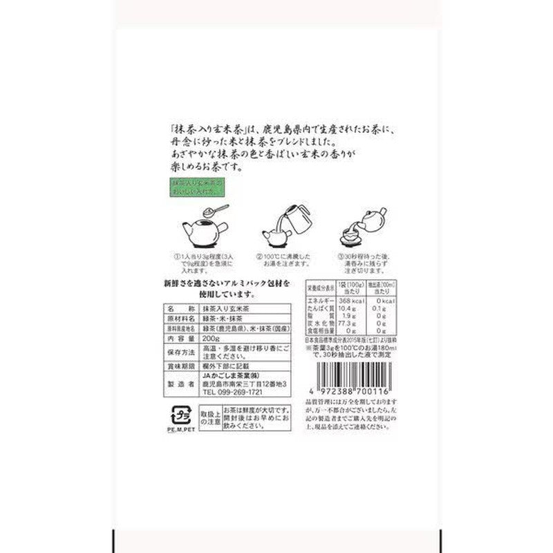 JA Kagoshima Tea Industry Brown Rice Tea with Matcha 200g