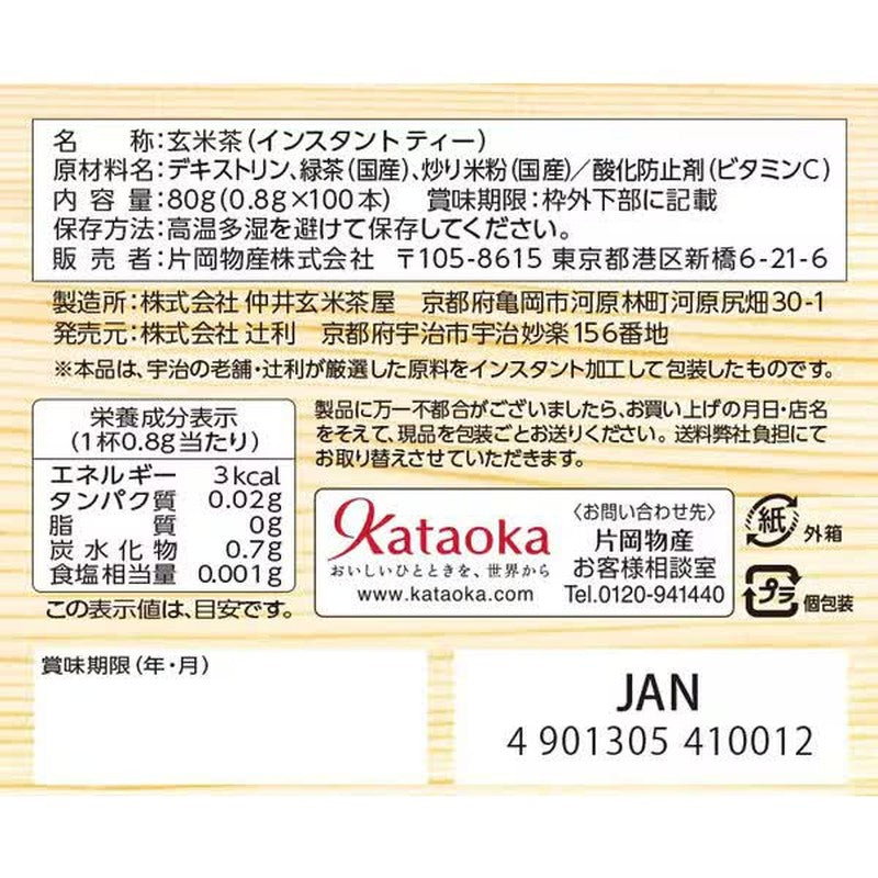 Kataoka Bussan Tsujiri Uji Matcha Brown Rice Tea (Sticks) 100P
