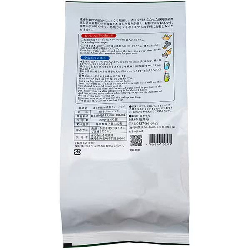 Akahori Shoten Uji Matcha Green Tea, Strong Fragrance, 4g x 50 Tea Bags
