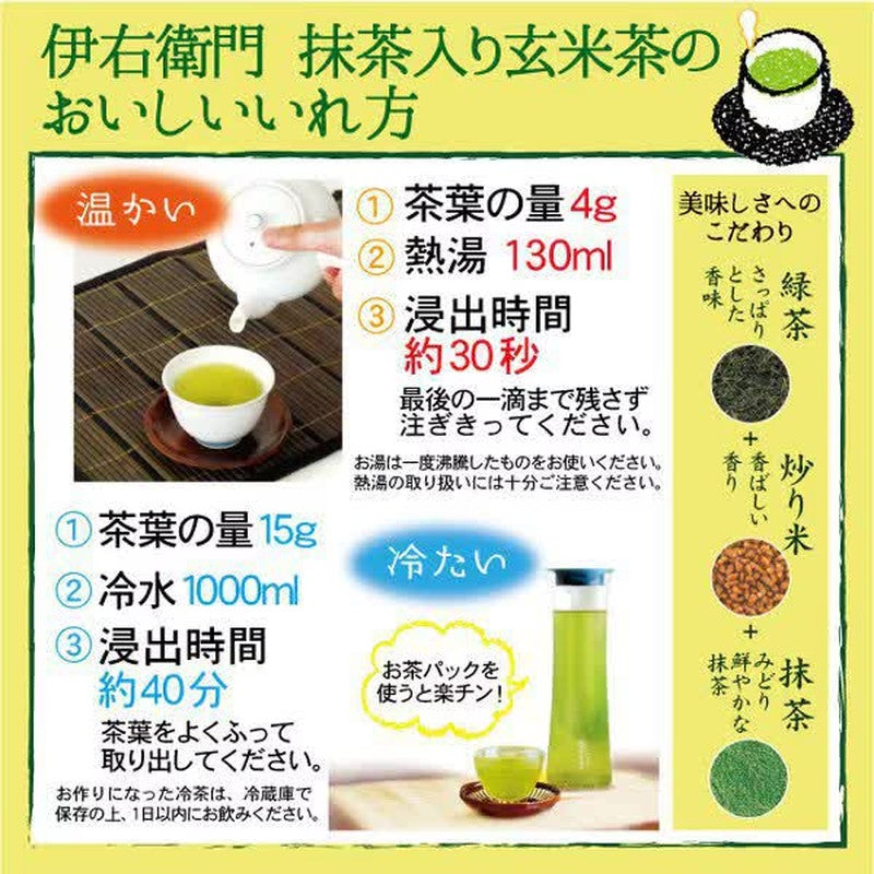 Uji no Tsuyu Iyemon Brown Rice Tea with Matcha, 200g
