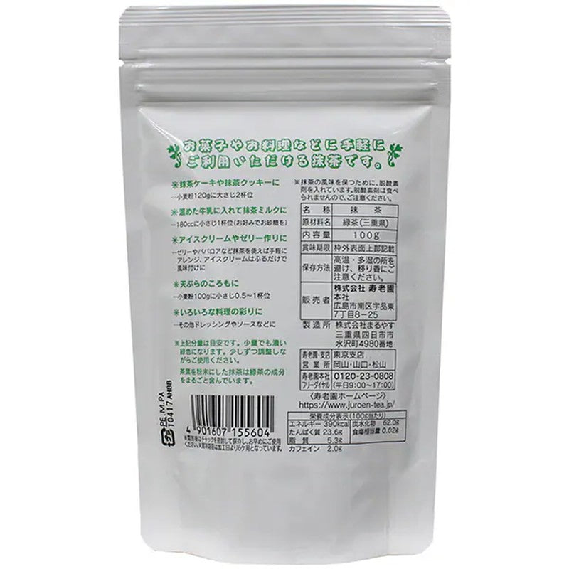 Juroen Commercial Matcha 100g