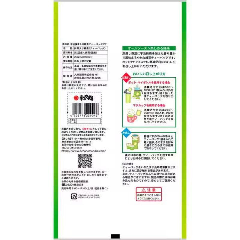 Maruko Tea Uji Matcha Green Tea Tea Bags 250g (5g x 50 bags)