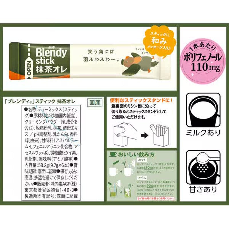 Blendy Blendy Matcha Au Lait Sticks (6 sticks) [Instant Coffee]