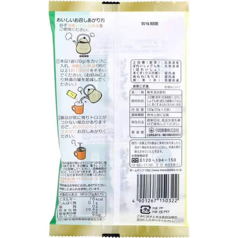 Imaoka Seika Matcha Kuzuyu with Kuzu, 20g x 6 bags