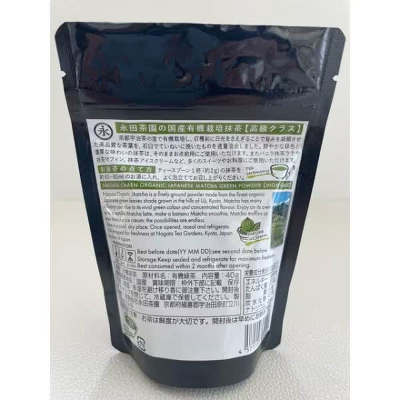 Nagata Tea Garden Organic Matcha Premium Grade 40g