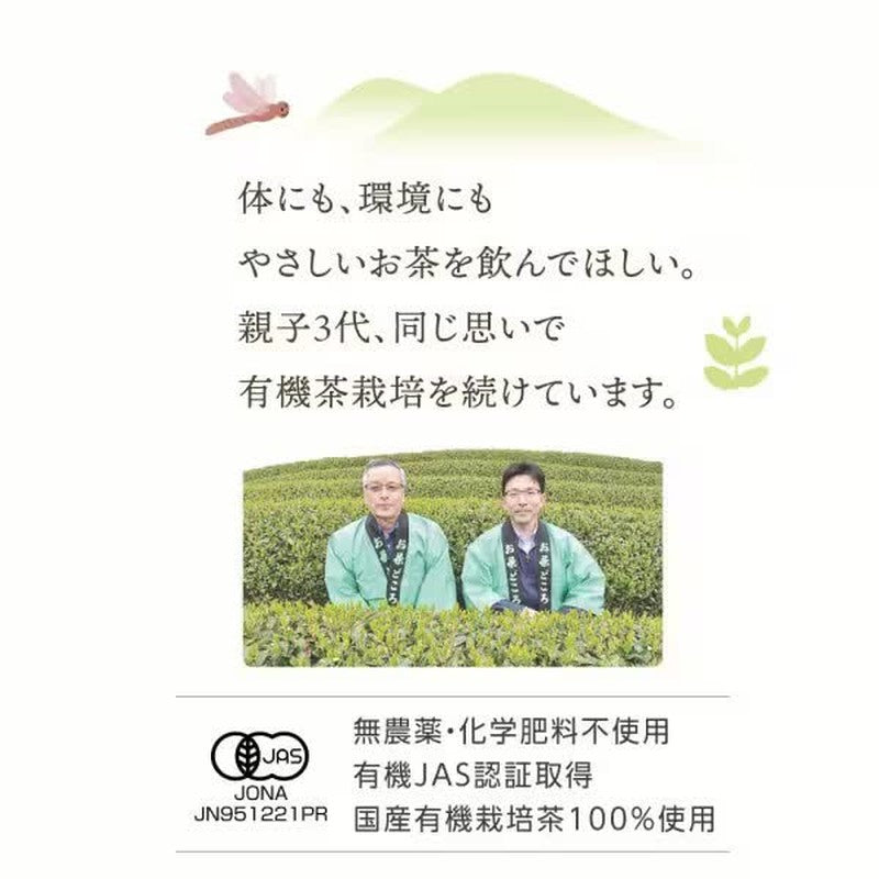 Nagata Tea Garden Organic Matcha Premium Grade 40g