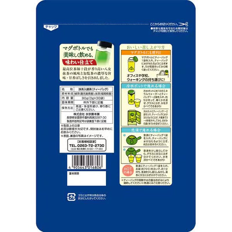 Suishoen Honpo 10th-Level Tea Master's Secret Yame Matcha with Chiran Tea Tea Bags, 90g (3g x 30 bags)