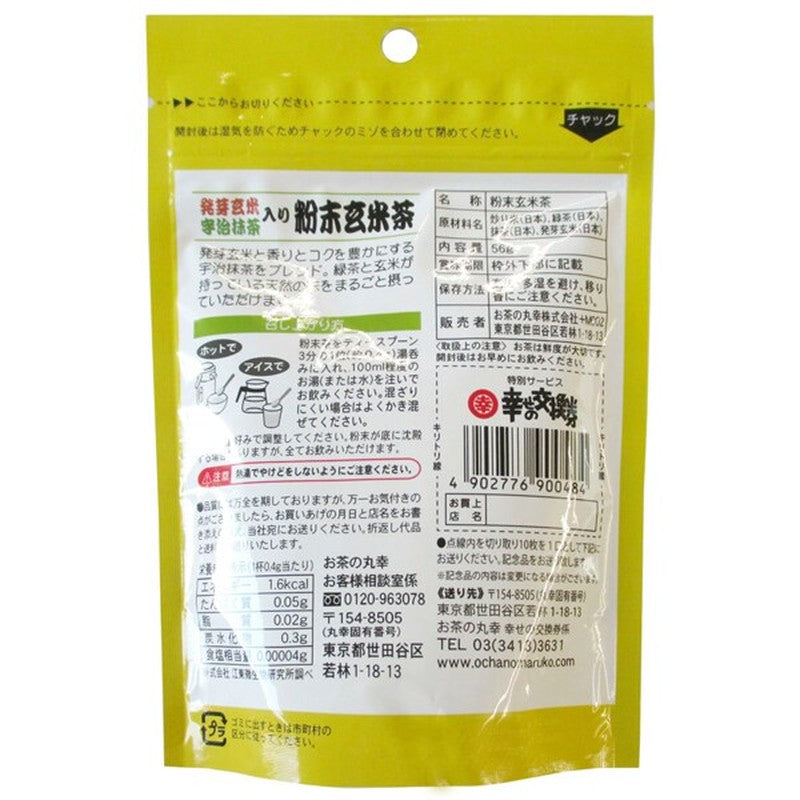 Maruko Tea Powdered Genmaicha with Germinated Brown Rice and Uji Matcha, 56g