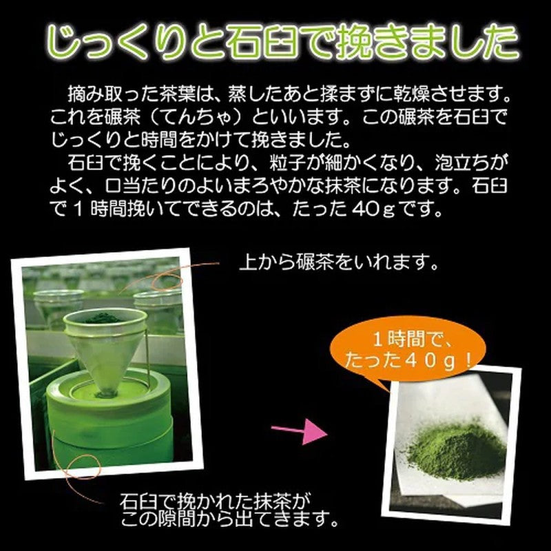 Chikiriya Stone-Ground Uji Matcha Green Tea 150g