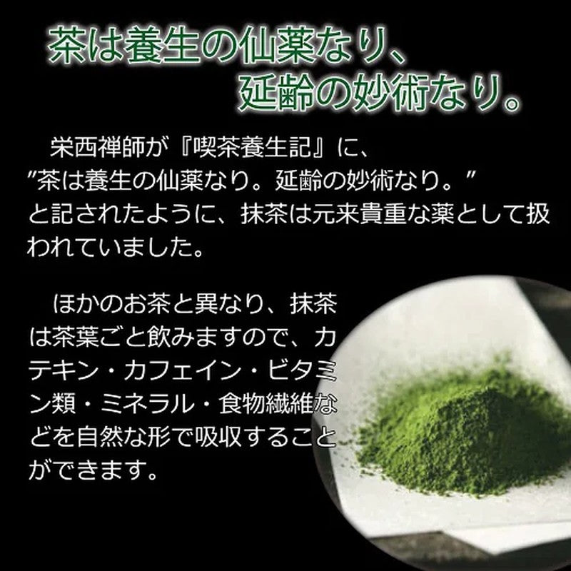 Chikiriya Stone-Ground Uji Matcha Green Tea 150g