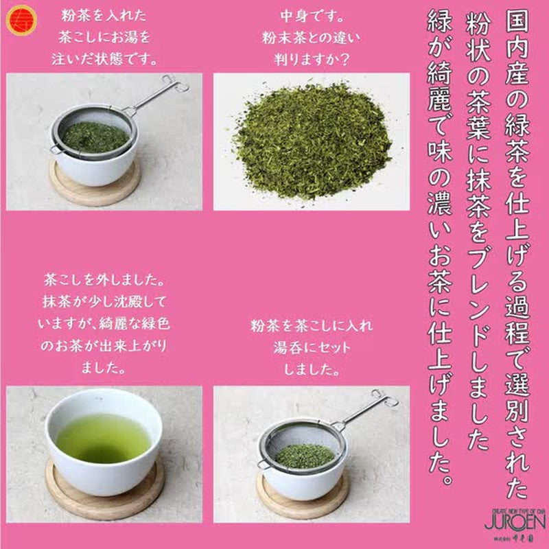Juroen Matcha Powdered Tea 150g