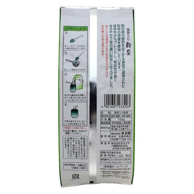 Juroen Matcha Powdered Tea 150g