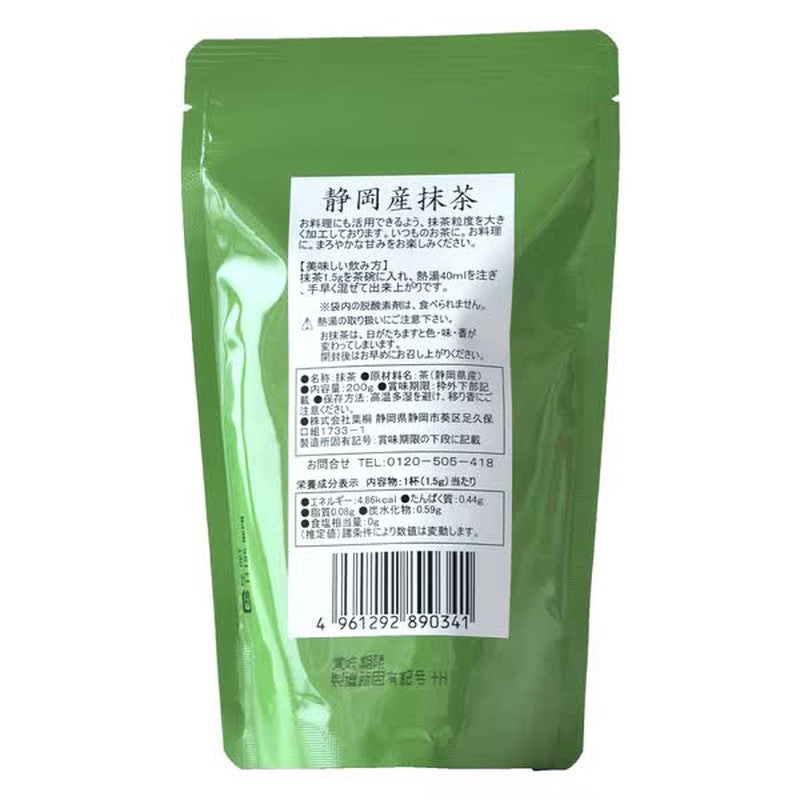 Hagiri Shizuoka Matcha 200g