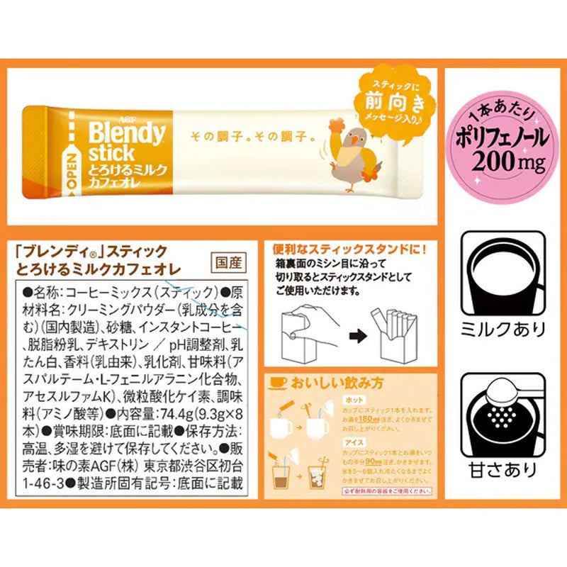 Blendy Blendy Sticks, Melty Milk Cafe au Lait, 8 sticks [Instant Coffee]