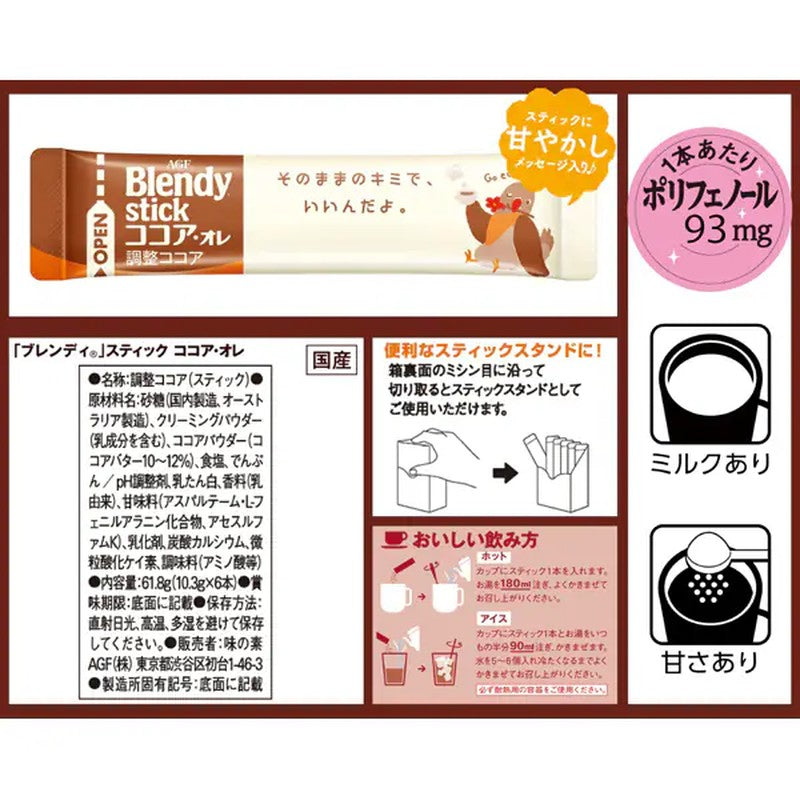 Blendy Blendy Sticks Cocoa Au Lait, 6 sticks [Cocoa]