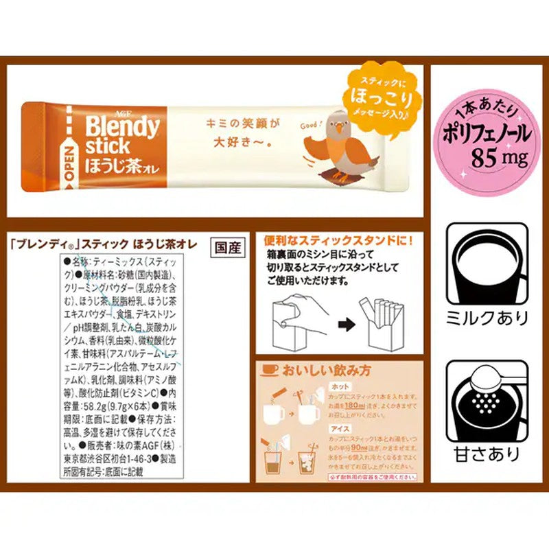 Blendy Blendy Sticks Hojicha Au Lait (Instant Coffee), 6 sticks