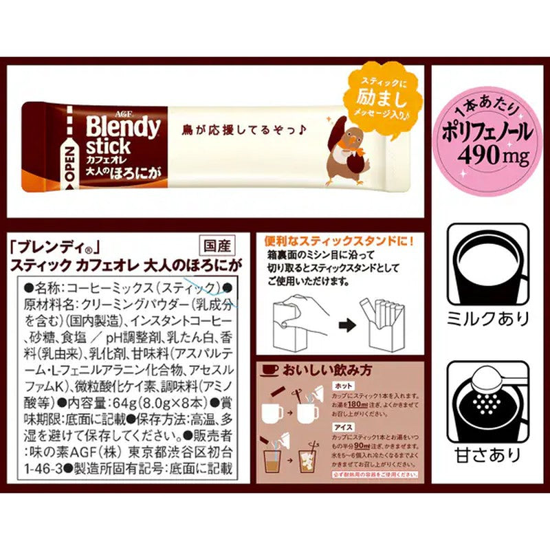 Blendy Blendy Sticks Cafe au Lait, Bittersweet for Adults, 8 sticks [Instant Coffee]