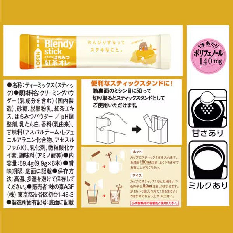 Blendy Blendy Stick Melting Honey Tea Au Lait, 6 sticks