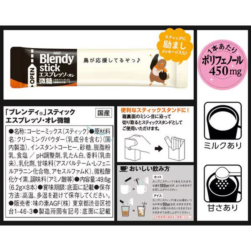 Blendy Blendy Stick Espresso Au Lait Lightly Sweetened, 8 Sticks [Instant Coffee]