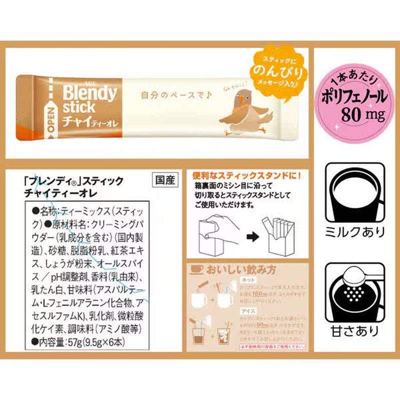 Blendy Blendy Stick Chai Tea Au Lait, 6 sticks