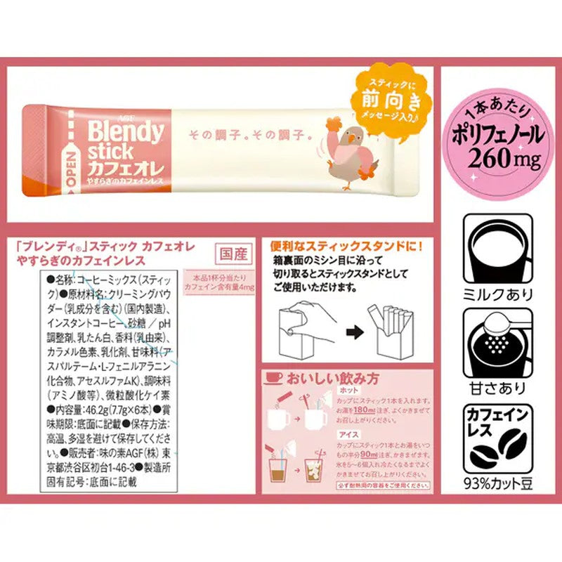 Blendy Blendy Stick Cafe au Lait, Relaxing Decaffeinated, 6 sticks [Instant Coffee]