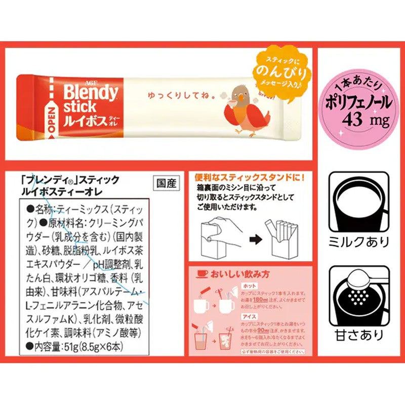 Blendy Rooibos Tea Ole Sticks (6 sticks) [Powdered Tea]