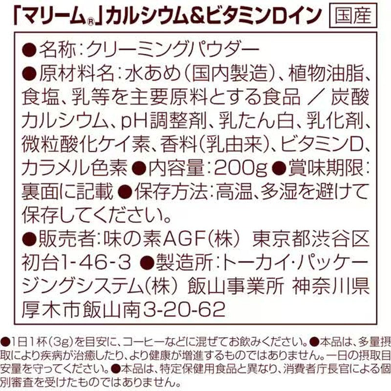 Ajinomoto AGF Marim Calcium & Vitamin D In Packet 200g [Instant Creaming]