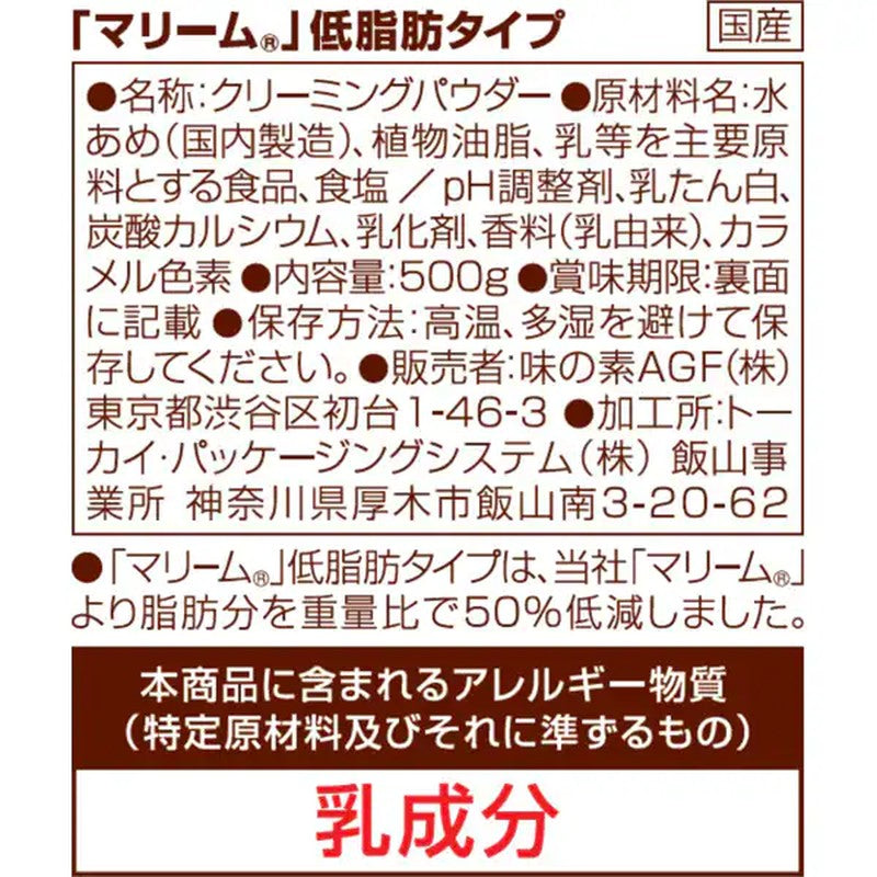 Ajinomoto AGF Mariem Low-Fat Instant Creaming, 500g