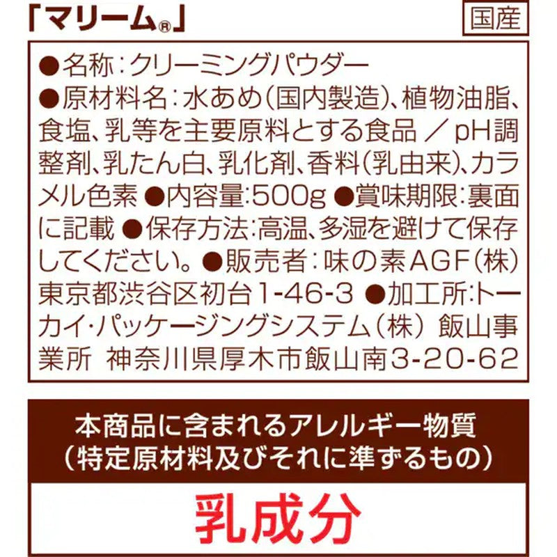 Ajinomoto AGF Mariem Instant Creaming, 500g