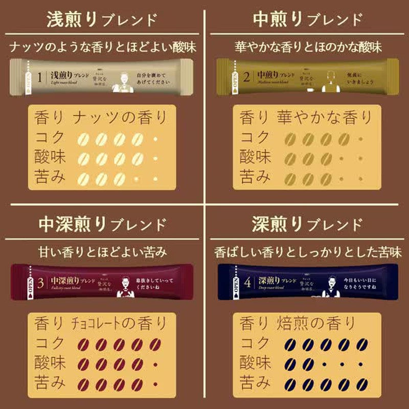Ajinomoto AGF A Little Luxury Coffee Shop Black in Box Roasted Assortment (20 sticks)