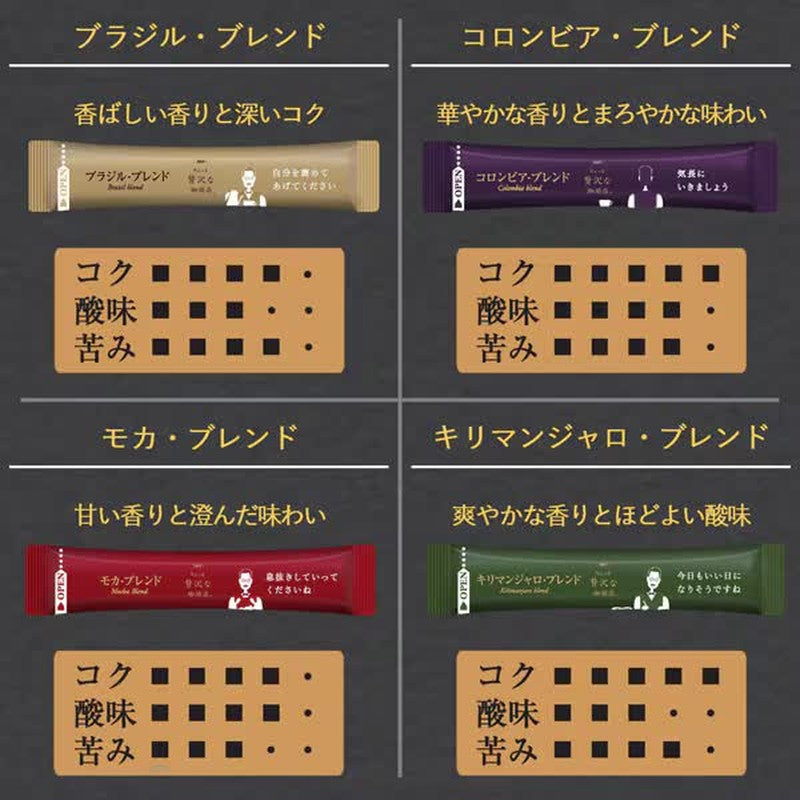Ajinomoto AGF A Little Luxury Coffee Shop Black in Box Regional Blend Assortment, 20 sticks