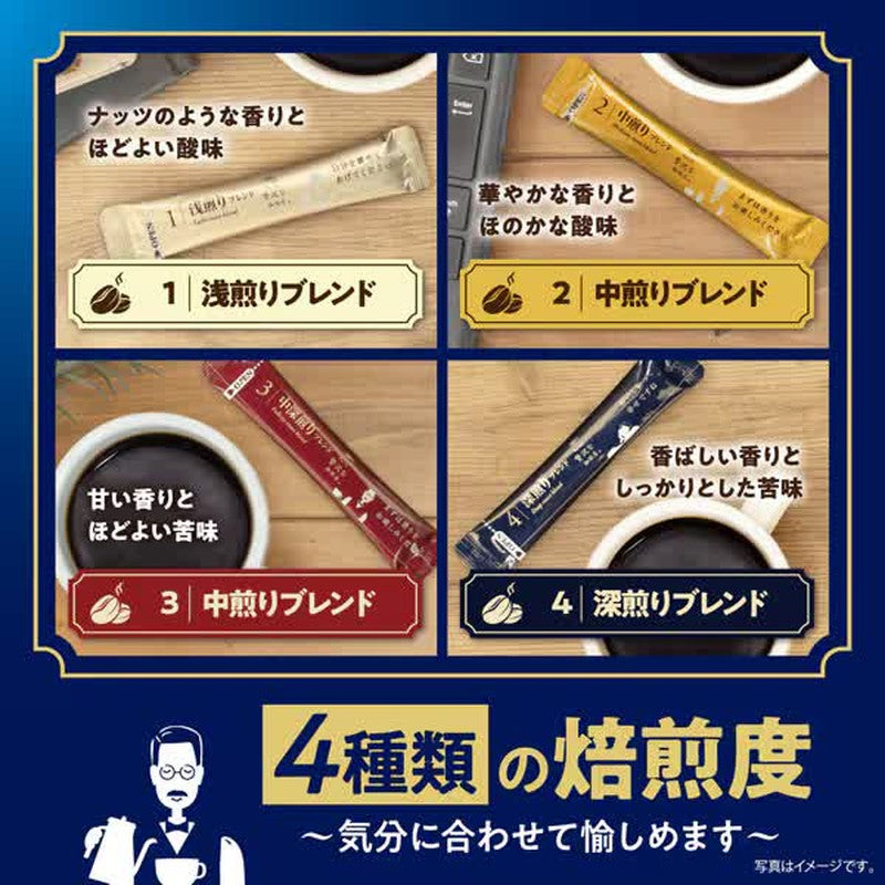 Ajinomoto AGF A Little Luxury Coffee Shop Black in Box Roasted Assortment (8 sticks)