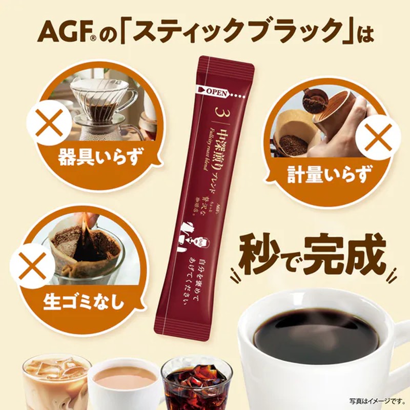 Ajinomoto AGF A Little Luxury Coffee Shop Black in Box Roasted Assortment, 50 sticks