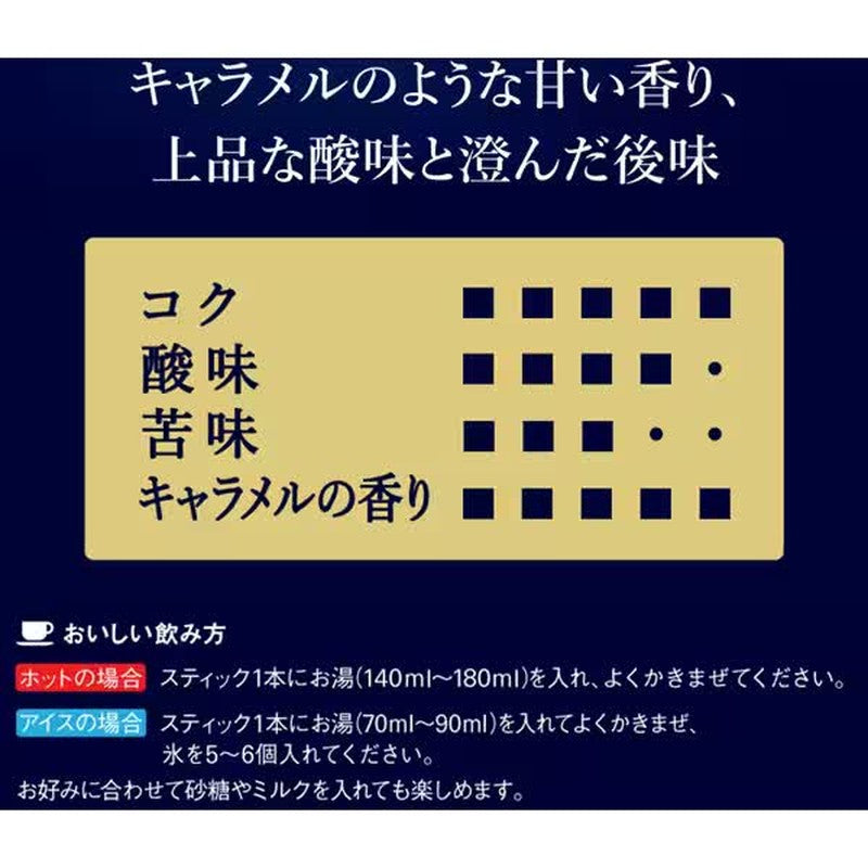 Ajinomoto AGF "A Little Luxury Coffee Shop" Premium Black Coffee, 100% Guatemalan Premium Grade Beans, 20 sticks