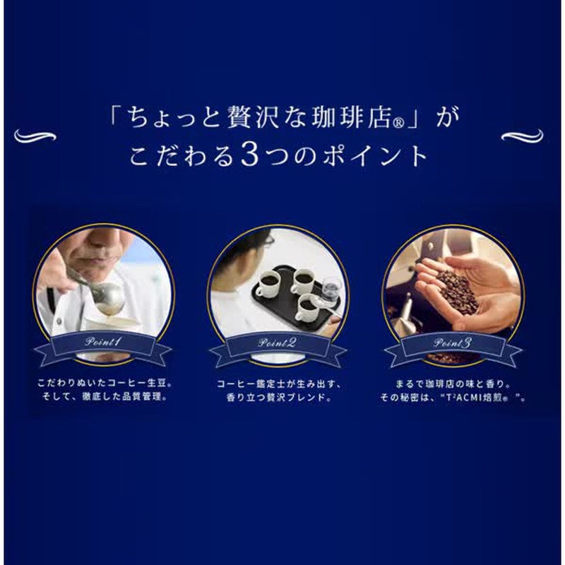 Ajinomoto AGF "A Little Luxury Coffee Shop" Premium Black Coffee, 100% Guatemalan Premium Grade Beans, 20 sticks