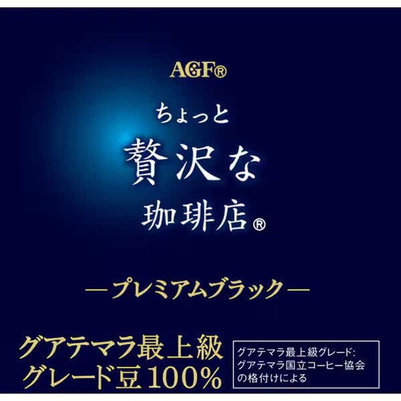 Ajinomoto AGF "A Little Luxury Coffee Shop" Premium Black Coffee, 100% Guatemalan Premium Grade Beans, 20 sticks