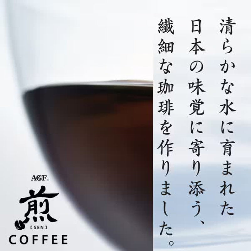 Ajinomoto AGF "Sen" Regular Coffee Powder, Fragrant, Clear, Rich Flavor, 200g