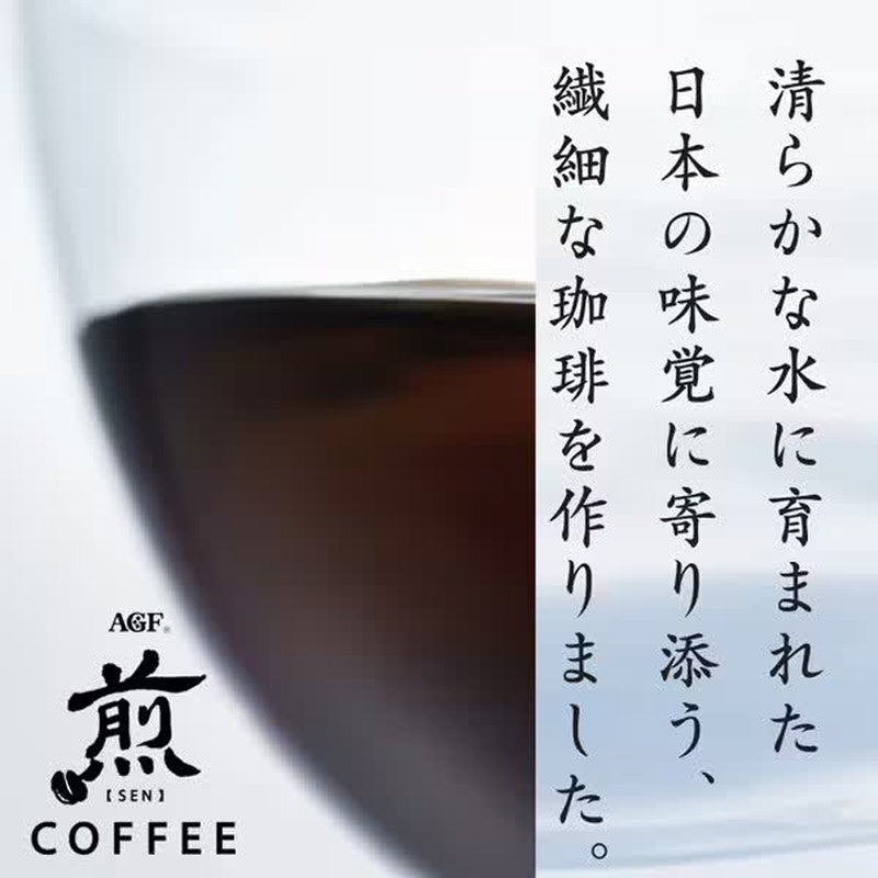 Ajinomoto AGF "Sen" Regular Coffee Beans, Rich, Deep Flavor, 200g