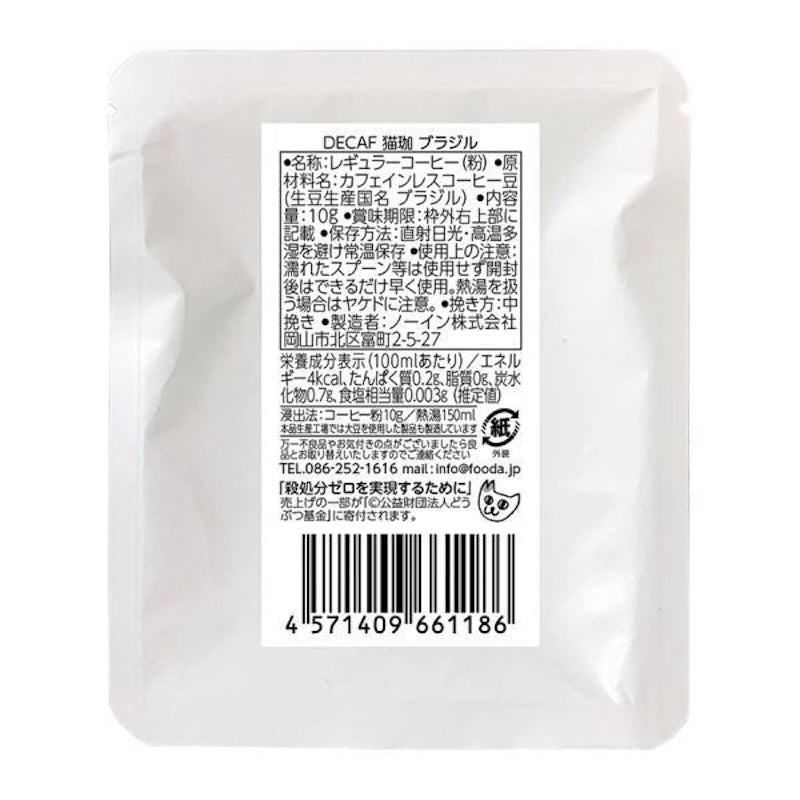 Noin Decaf Cat Coffee Brazil, 1 pc