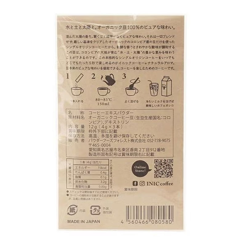 INIC coffee IN-181 Natural Aroma, 3-pack