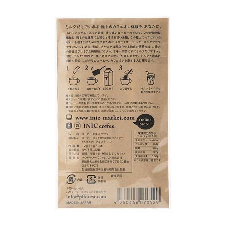 INIC coffee IN-008 Morning Aroma (3-pack)