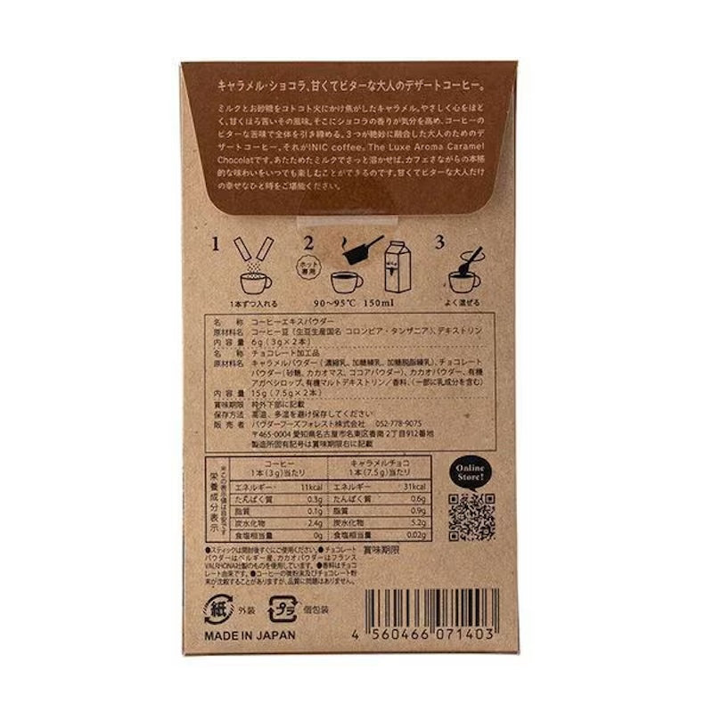 INIC coffee Luxe Aroma Caramel 2ct [Instant]