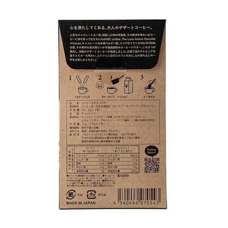 INIC coffee Luxe Aroma 2ct [Instant]