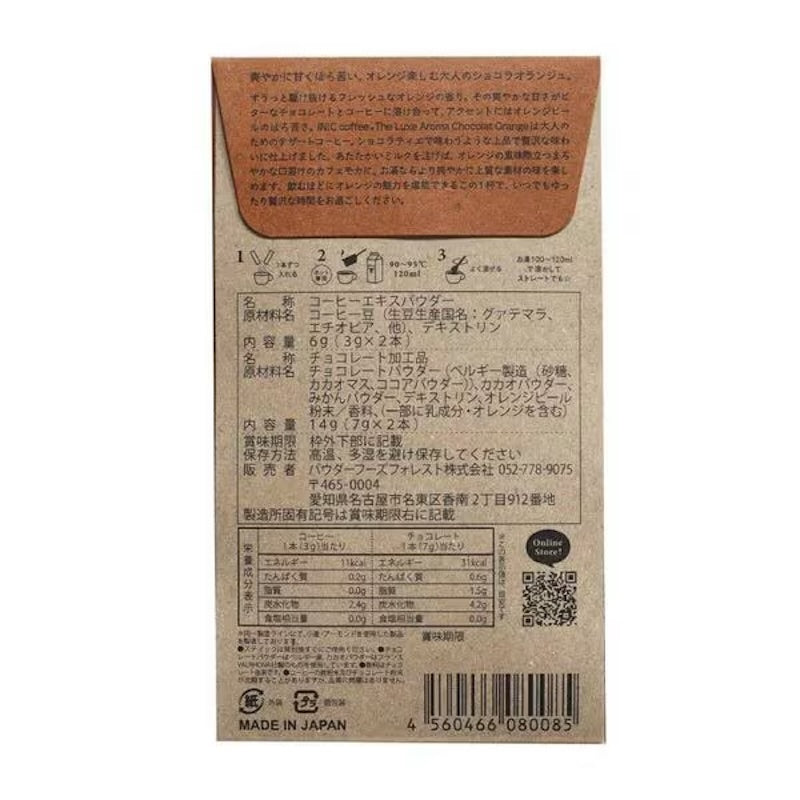 INIC coffee Luxe Aroma Orange Choco 2ct [Instant]