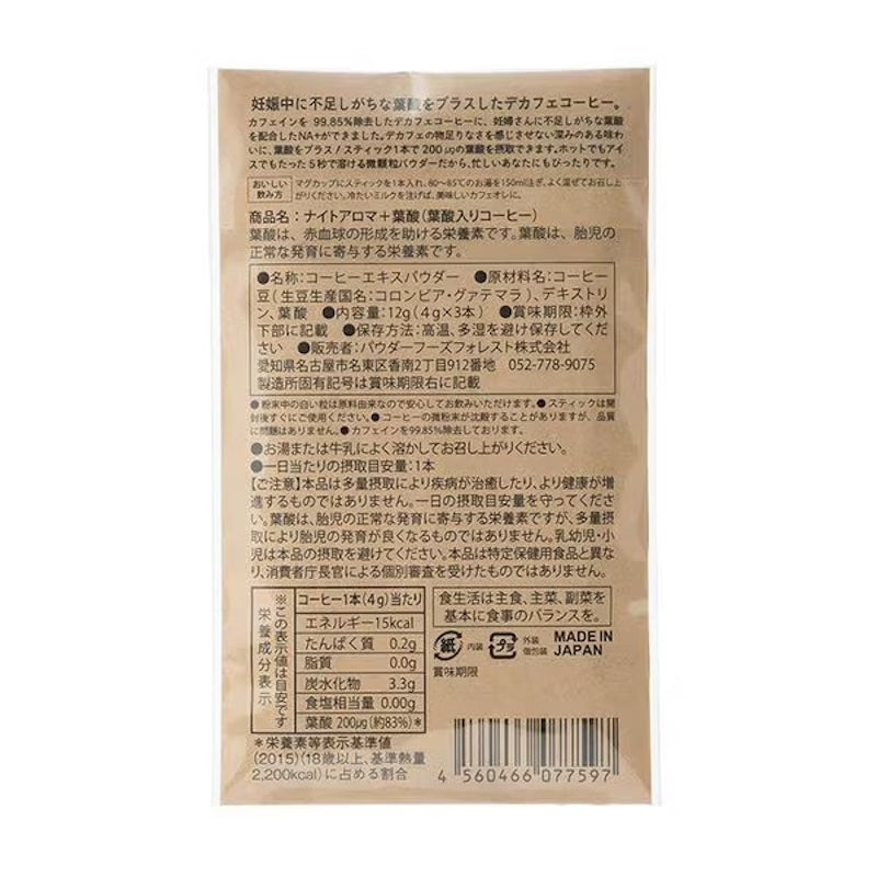 INIC IN-126 Night Aroma + FA (3btls) [Inst.Coffee]