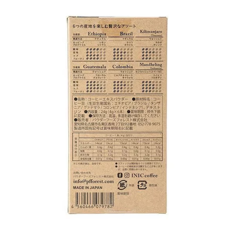 INIC IN-153 Beans Aroma Asst, 6stk [Inst.Coffee]