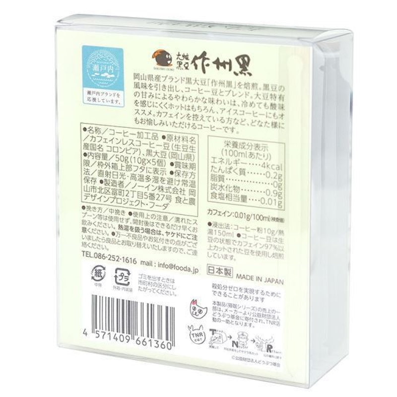 Noin Maneki Neko Decaf Black Bean Blend, 5pk